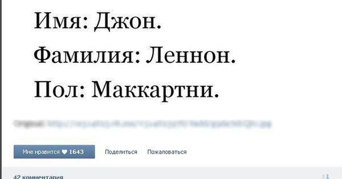 Сохранить пожаловаться комментарии. Картинки на комментарий Возраст. Анекдот пол Маккартни.