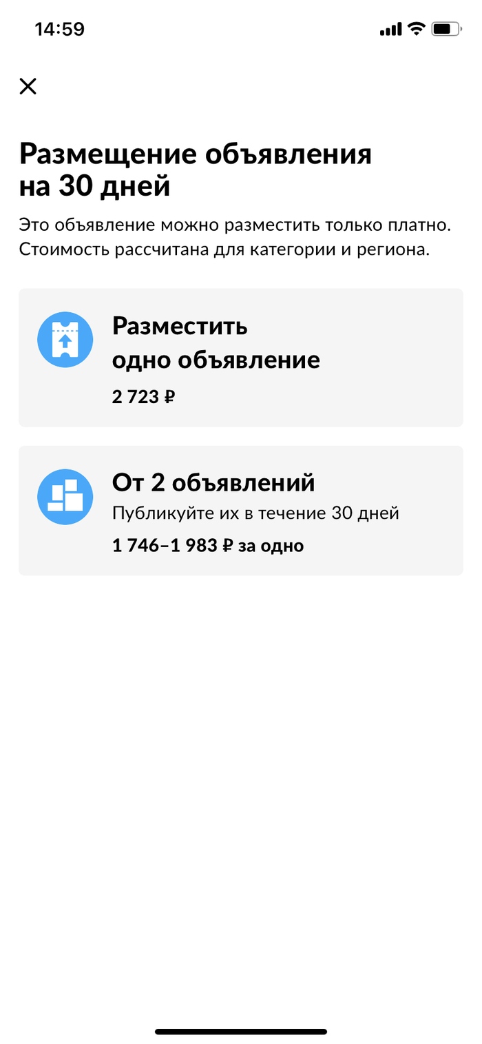 Объявление на Авито: истории из жизни, советы, новости, юмор и картинки —  Все посты, страница 2 | Пикабу