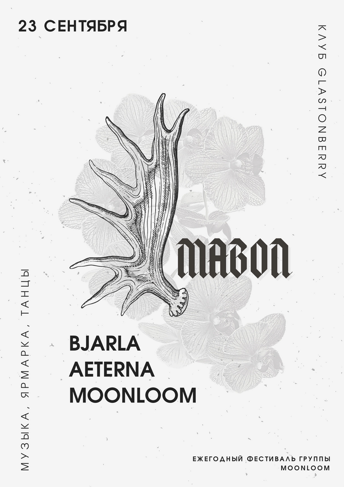 MABON 2023 , -,  , , , , , Nordic Folk, Celtic Folk, Folk Metal, Folk-rock, Medieval Folk, Pagan, Neofolk
