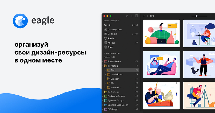 Статья-обзор о том, как я использую Eagle - программу для дизайнеров