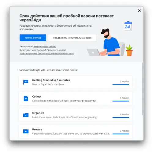 Из 30 дней осталось 24