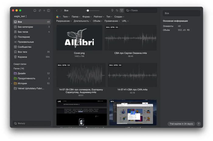 Главное окно Eagle