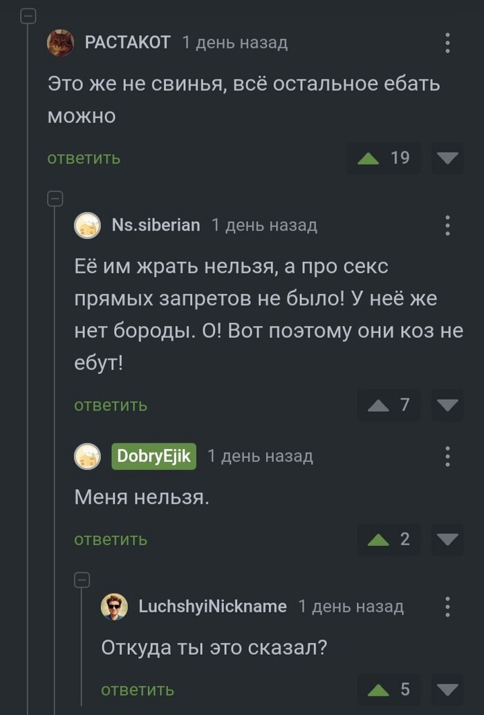 Находчиво