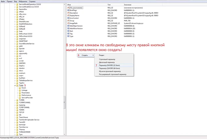 Ответ на пост &laquo;В ФАС начали поступать жалобы на платную раздачу интернета&raquo; Интернет, МТС, Сотовые операторы, Обход блокировок, Билайн, Теле2, Ответ на пост, Длиннопост, Повтор
