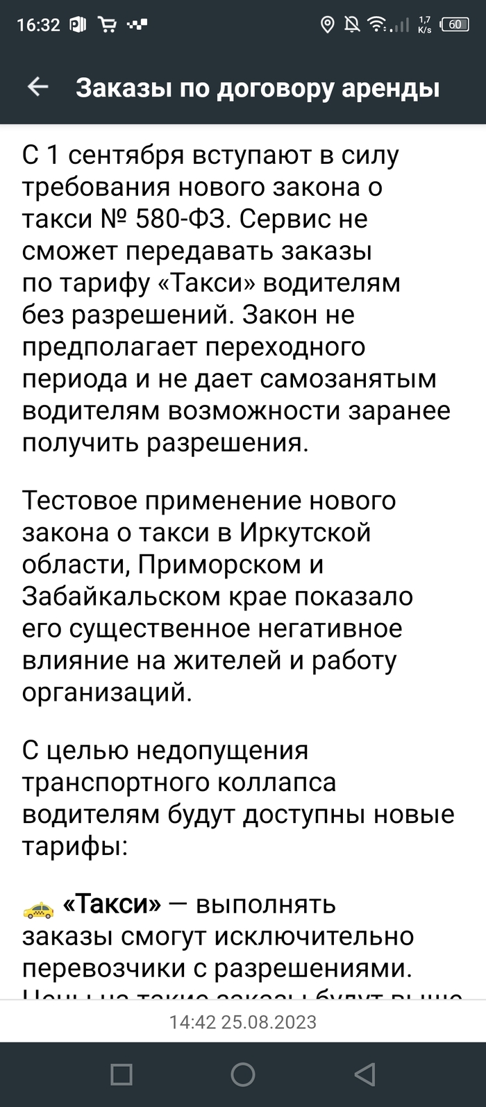 С приложения