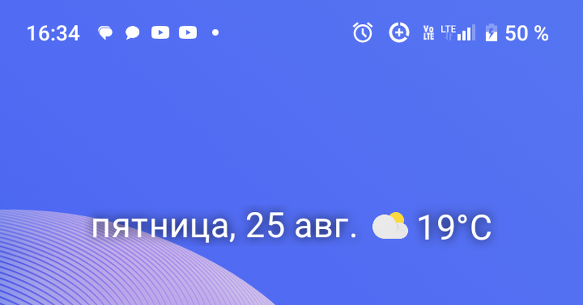 Что означает знак плюс рядом с часами | Пикабу