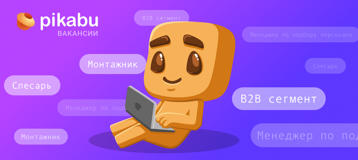 Пятничный дайджест: актуальные вакансии, которые ждут вашего отклика