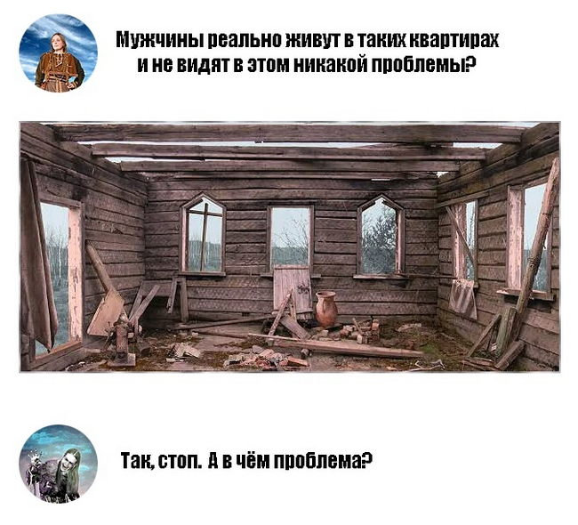 Холостяцкая жизнь