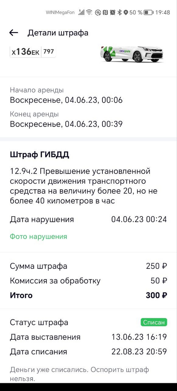 Скрин из приложения.