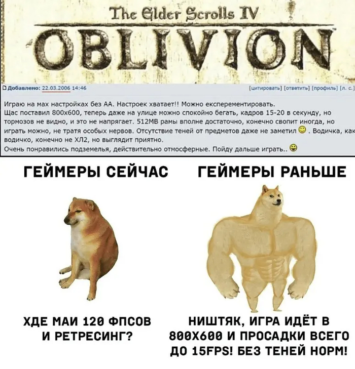 120 FPS? ,  , The Elder Scrolls IV: Oblivion, -, ,   , , Doge, 