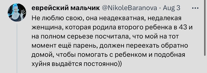 Интересная позиция свекрови