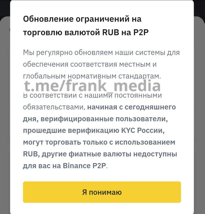 Binance ����������� ����������� �������� �������� P2P ��� �������