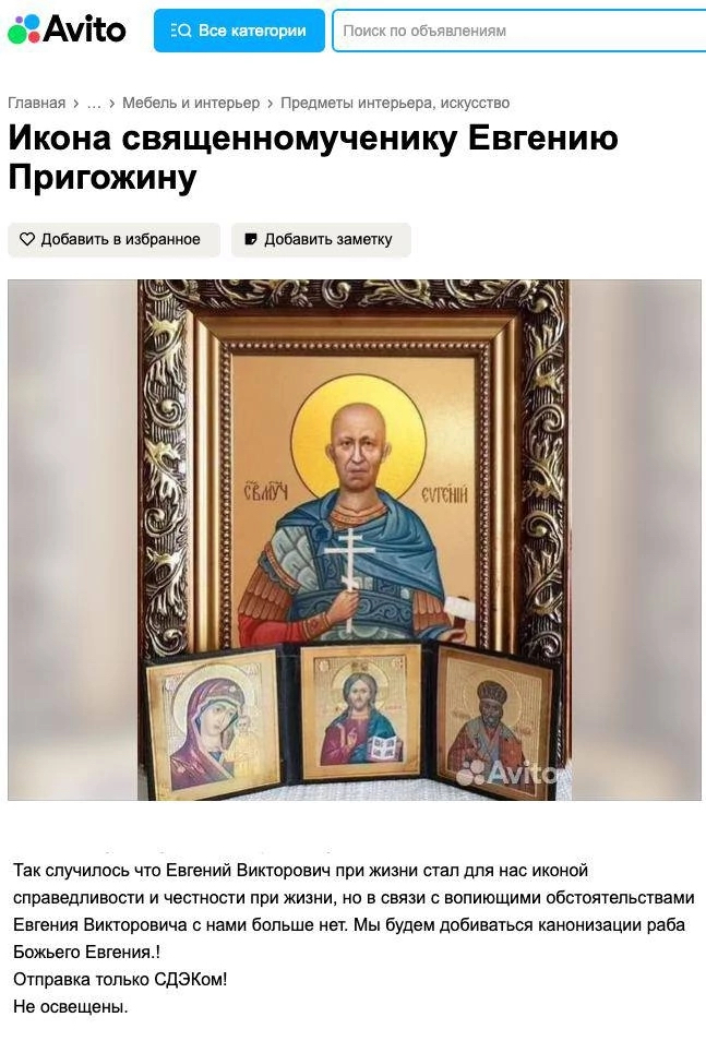 Икона | Пикабу