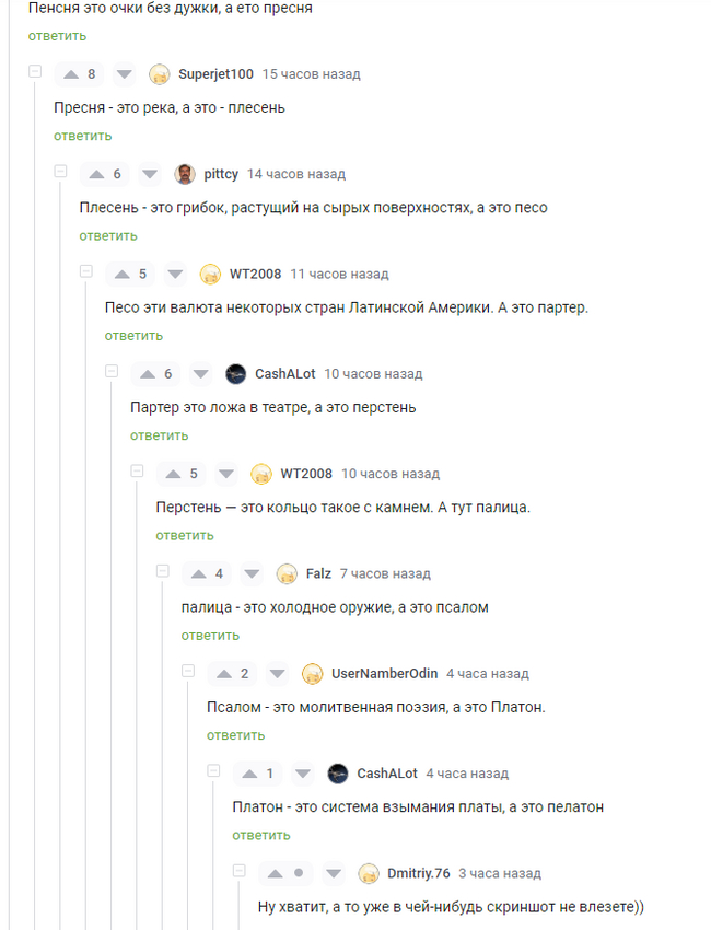 ��������, ������� �� ���������)