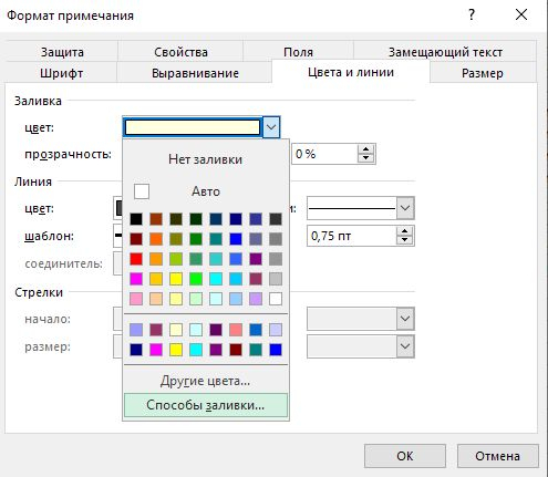 Excel. Картинка во всплывающей подсказке | Пикабу