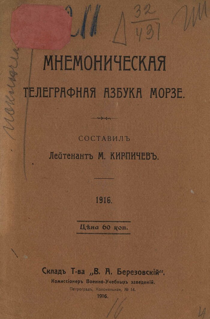     1916  ,  , ,  , , 