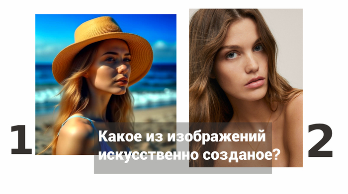 Изображение двху девушек, одна из которых реально существующая, а другая нет.