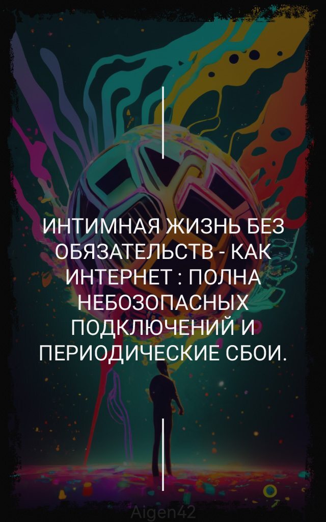 Нейромысли