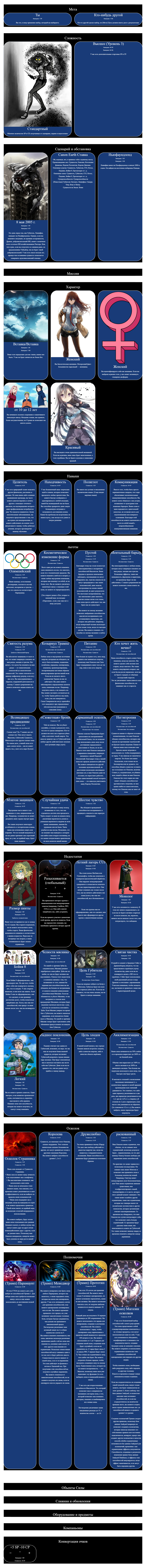 Lt Ouroumov's Worm CYOA V6
