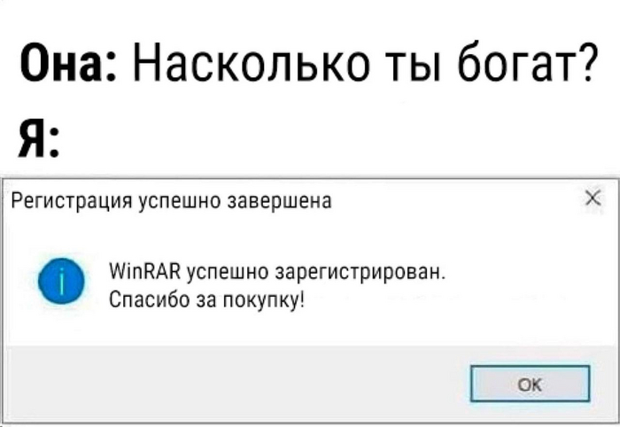 Насколько ты богат?