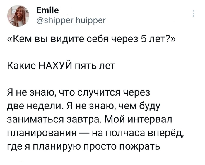 Планирование