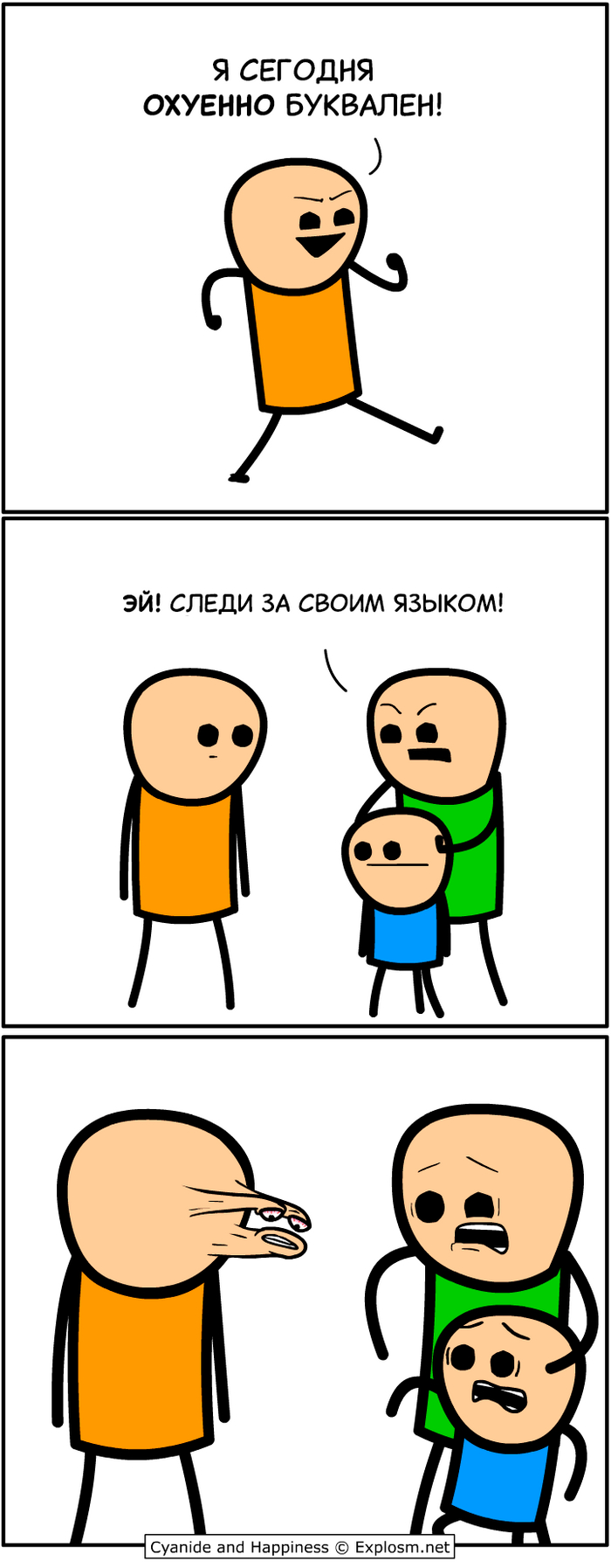  ,  , Cyanide and Happiness, , , 