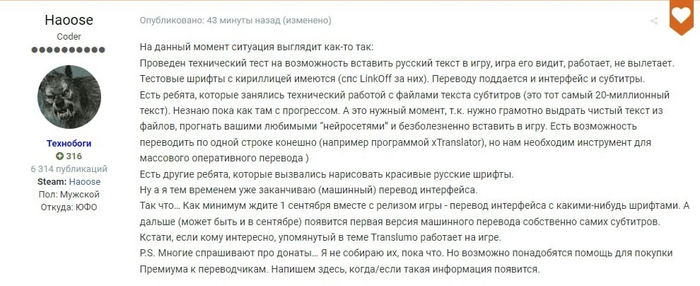 Локализации Starfield - быть?