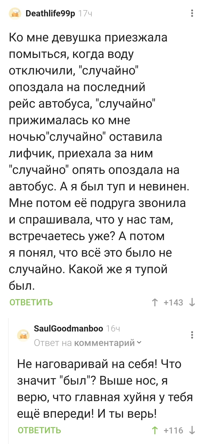 Девушки: истории из жизни, советы, новости, юмор и картинки — Все посты |  Пикабу