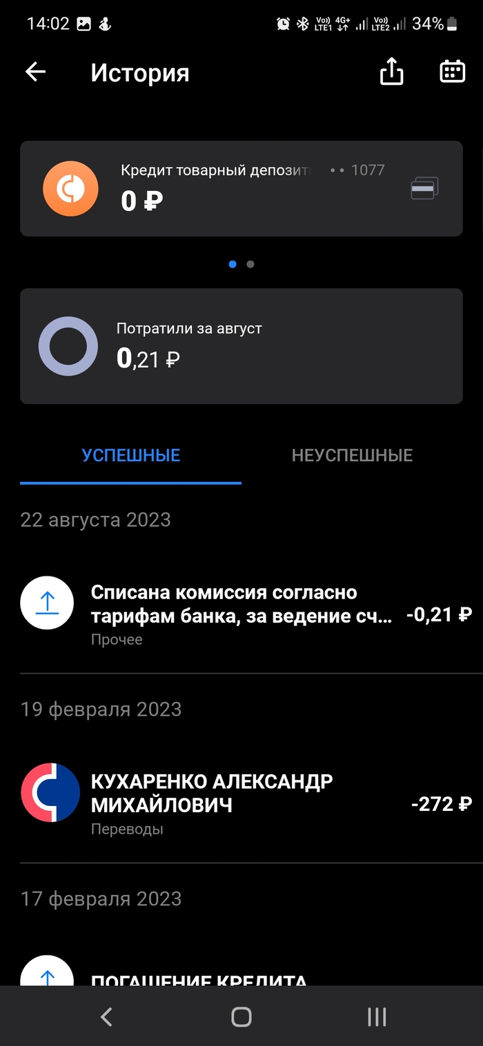 Совкомбанк? Не советую... | Пикабу