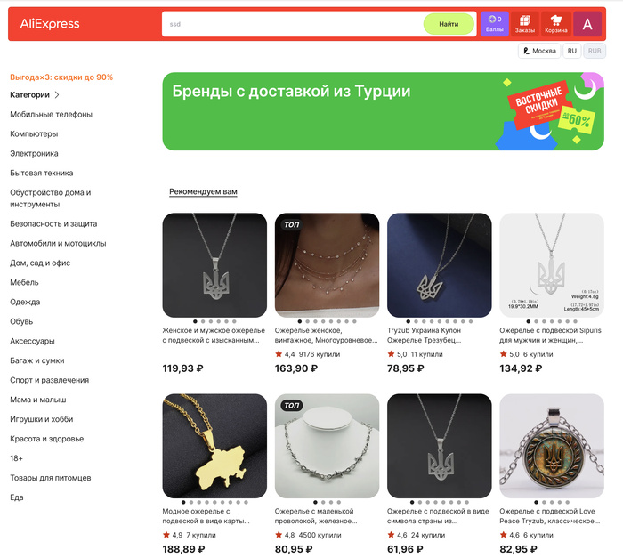 Aliexpress.RU,      ??? AliExpress, ,  , 