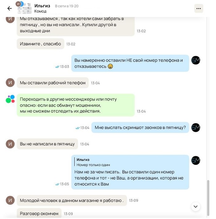 Вы не звонили, идите нахер.