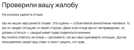 Нам похер на ваши доказательства в виде аудиозаписей, где человек говорит, что комод узкий.