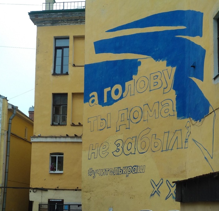 Голову дома забыл