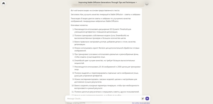 ����� �� Claude-2