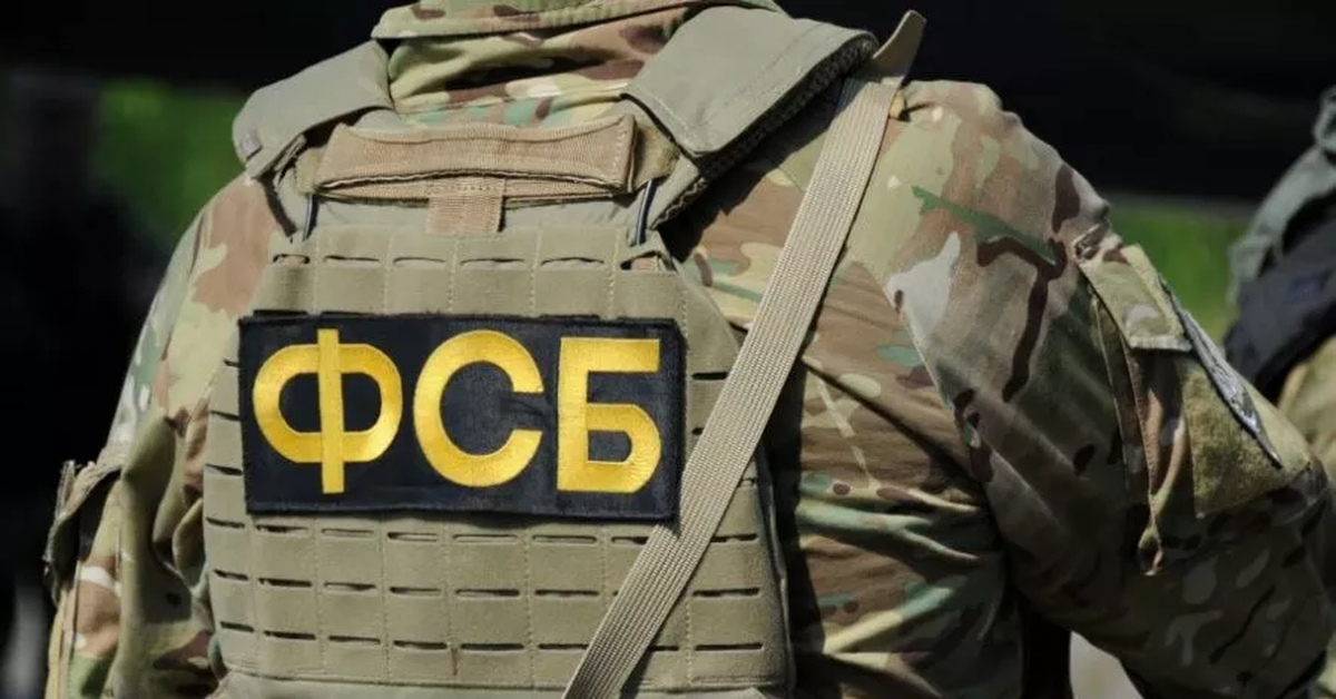 Фсб
