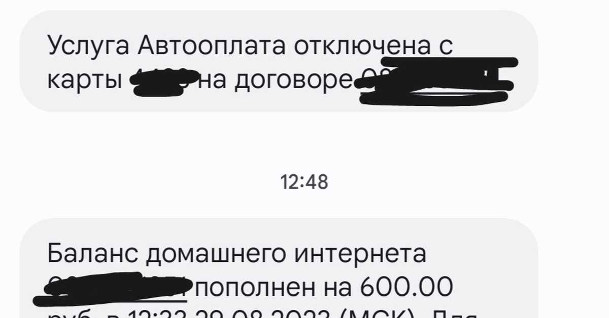 Списали деньги просто так