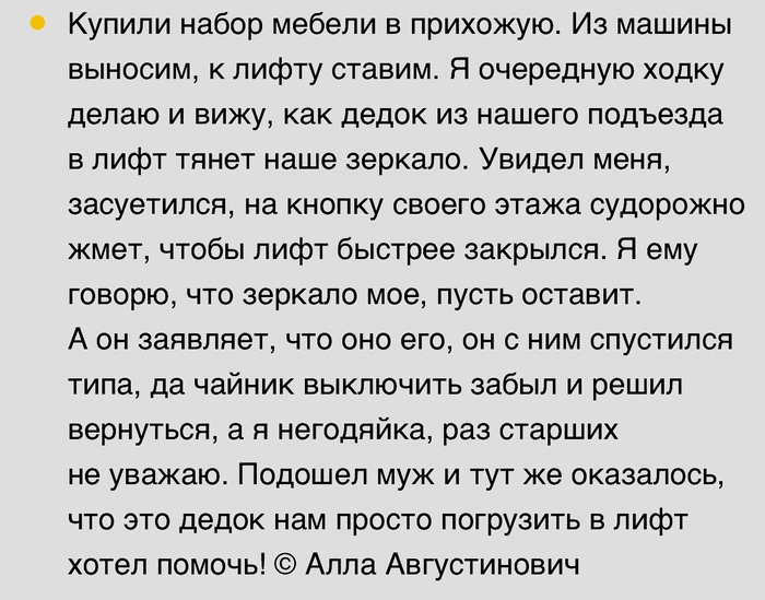 Угодливый какой