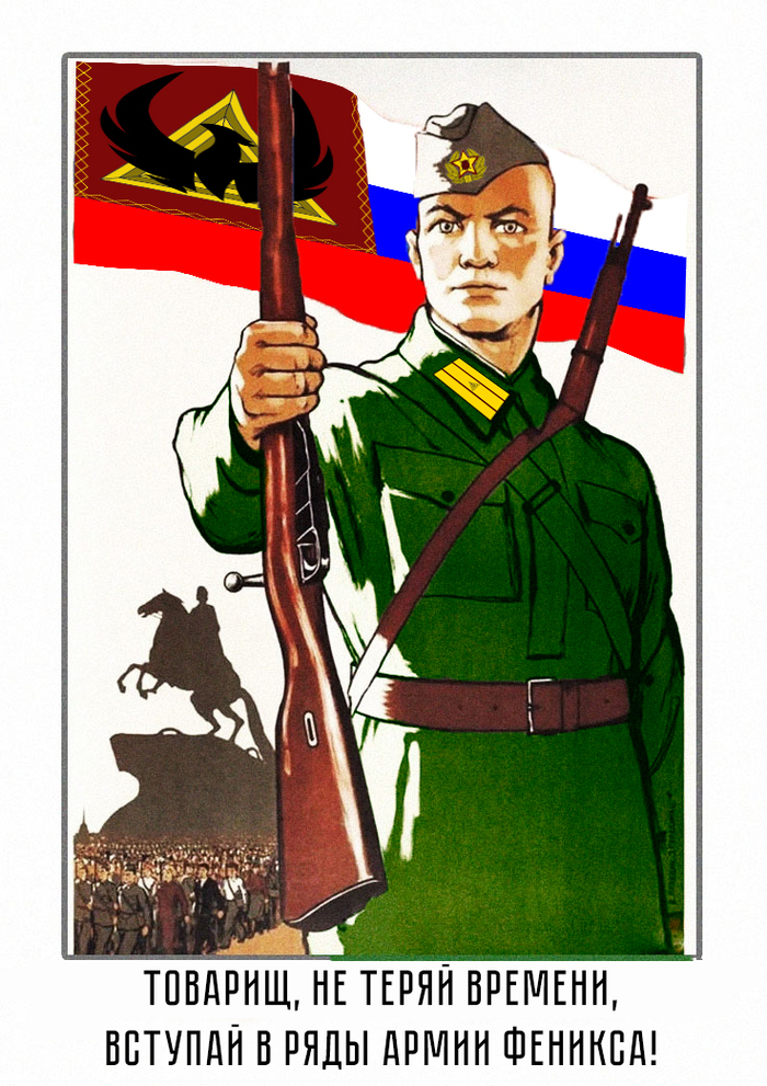 Агитационный плакат САФ | Пикабу