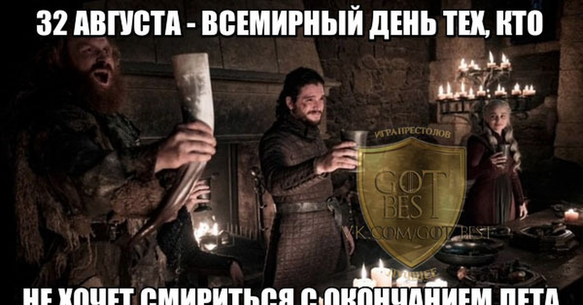 32 августа | Пикабу