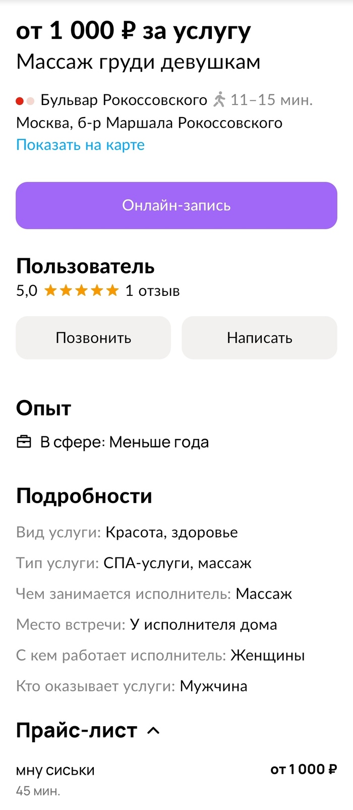 Массаж: истории из жизни, советы, новости, юмор и картинки — Лучшее,  страница 10 | Пикабу