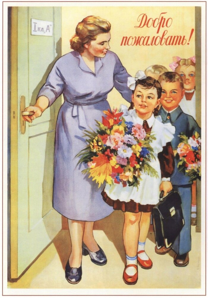 Советские плакаты про 1 сентября СССР, 1 сентября, Картинки, Плакат, Длиннопост, Советские плакаты