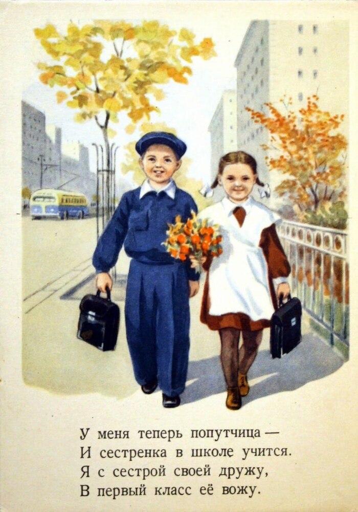 Советские плакаты про 1 сентября СССР, 1 сентября, Картинки, Плакат, Длиннопост, Советские плакаты