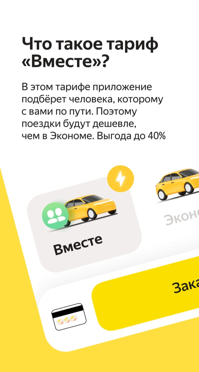 Затейники из яндекса