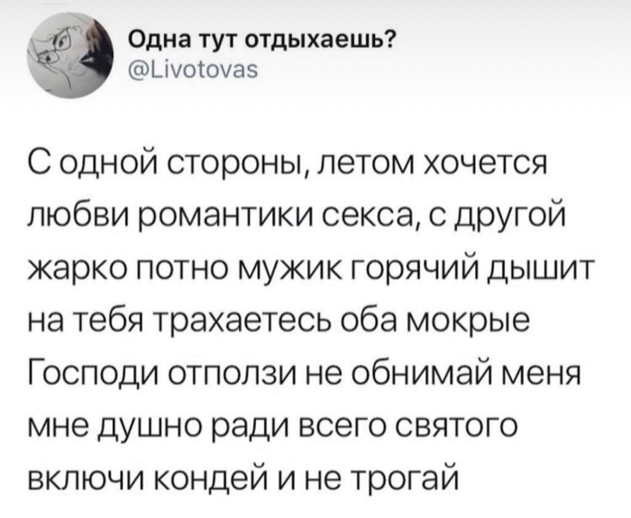 Жаркое лето