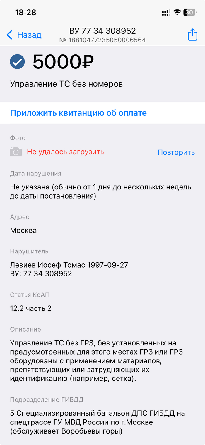 ГИБДД, Мажоры: новости, истории о задержаниях, фото и видео — Все посты |  Пикабу