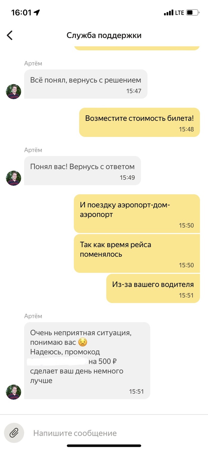 И на том спасибо!