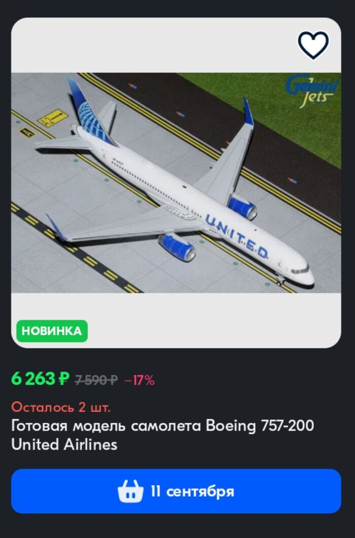  11 , , OZON,  , Boeing 757, Boeing
