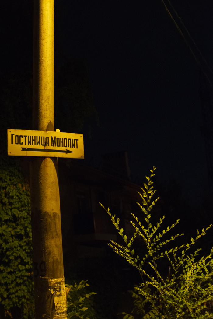 Была когда то гостиница, сейчас место для раскопок наркоманов.