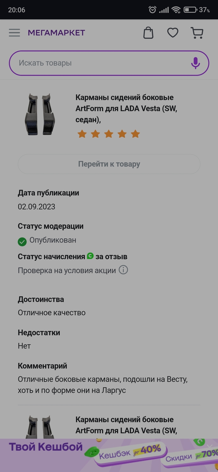 Мегамаркет | Пикабу