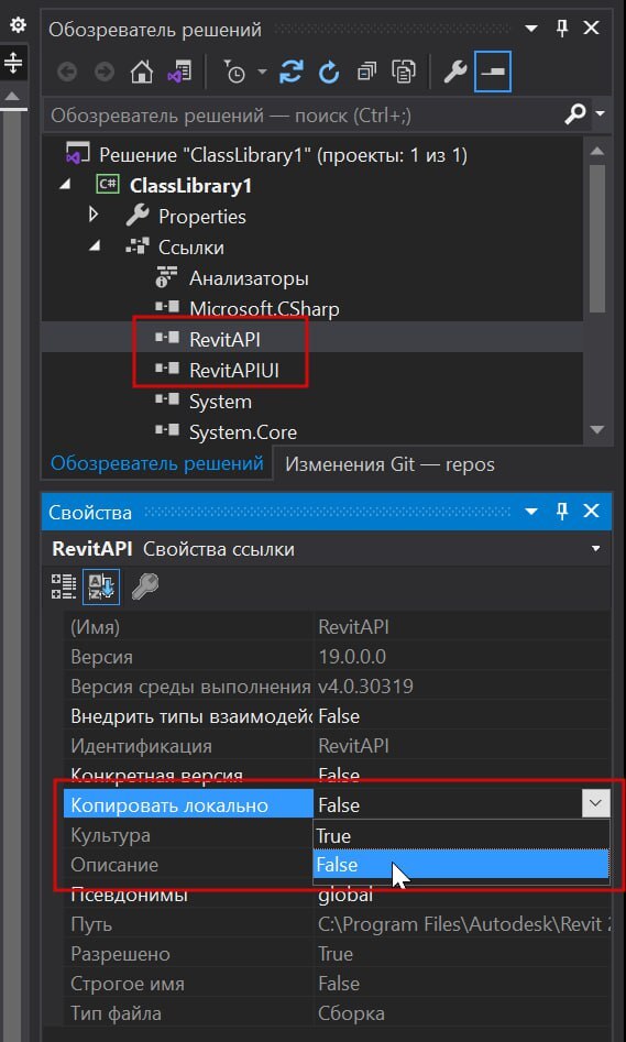Отключаем локальное копирование библиотек Revit API